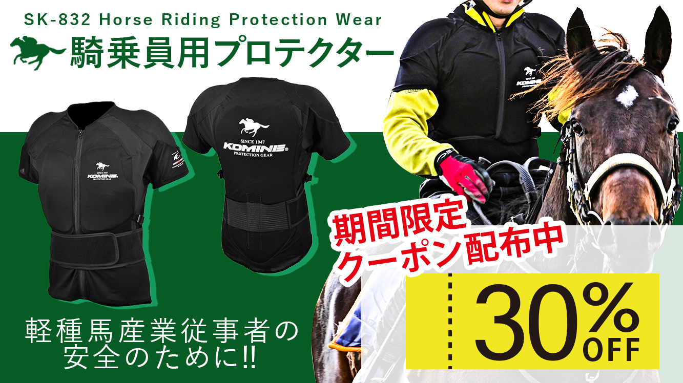 KOMINE Online Store |