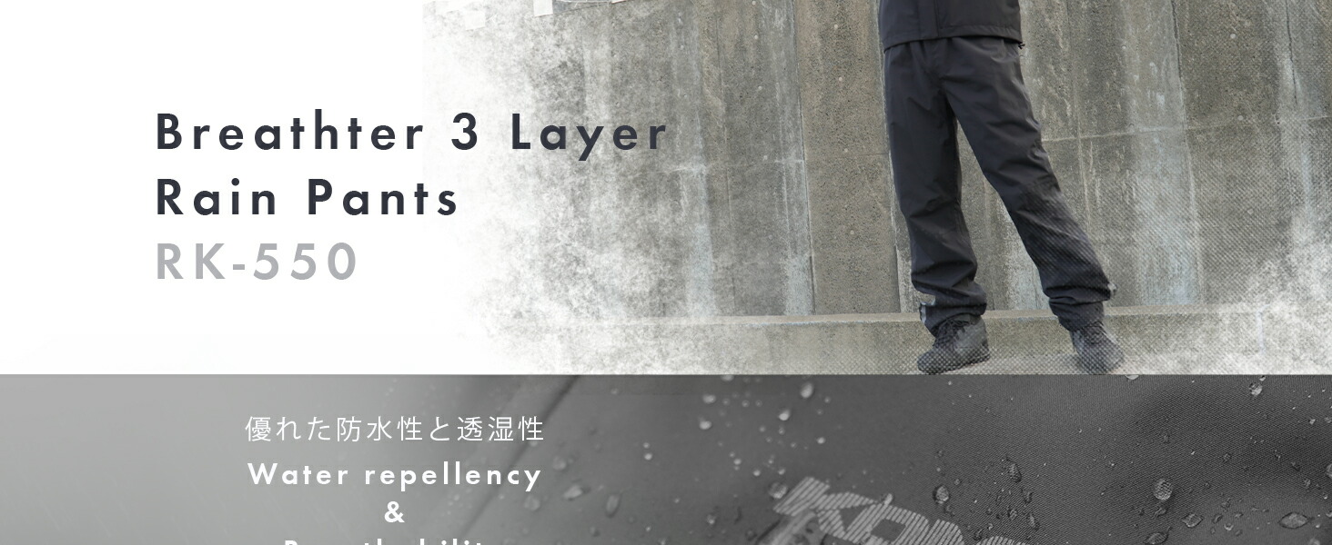 コミネ公式】RK-550 ブレスター3レイヤーレインパンツ | KOMINE
