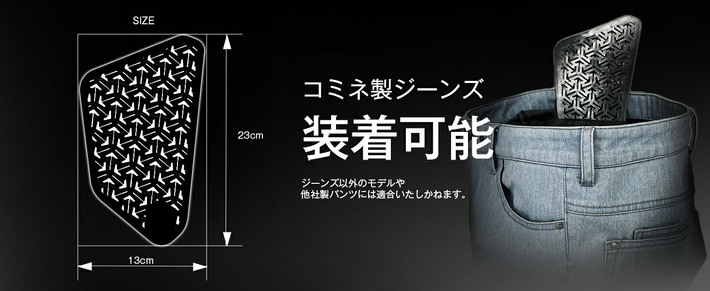 コミネ公式】SK-842 エニグマCE2サイドウエストプロテクター