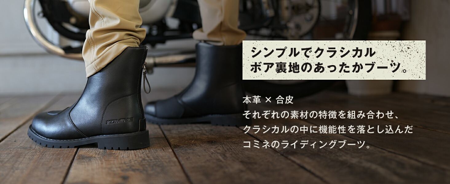 BK-098 ウォームブーツ-KOMINE Online Store
