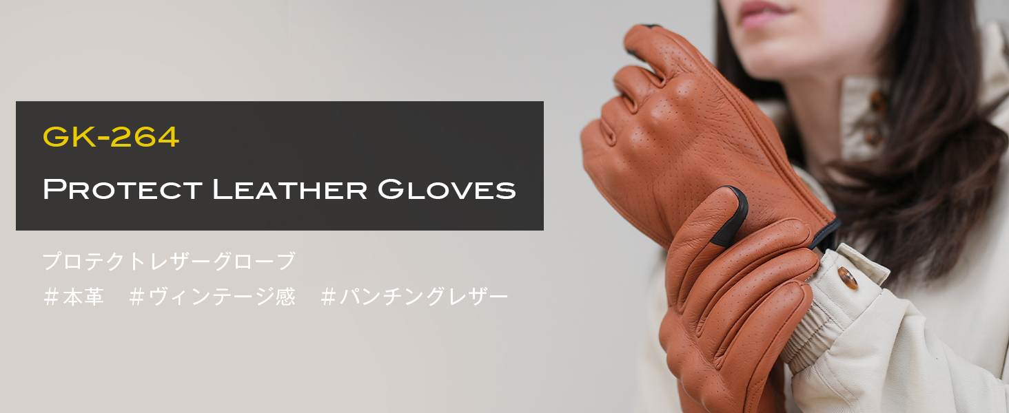 コミネ公式】GK-264 プロテクトレザーグローブ | KOMINE