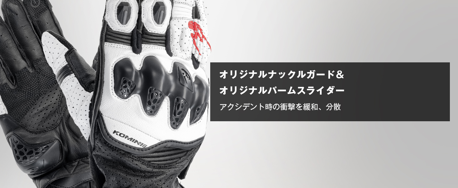コミネ公式】GK-265 R-SPEC レーシンググローブ | KOMINE | KOMINE