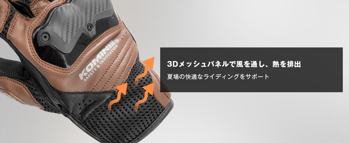 コミネ公式】GK-267 ショットガンメッシュグローブ | KOMINE | KOMINE