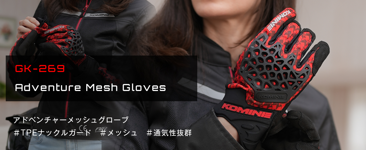 【お取り寄せ】 コミネ公式】GK-269 アドベンチャーメッシュグローブ KOMINE | ホビーラジコン