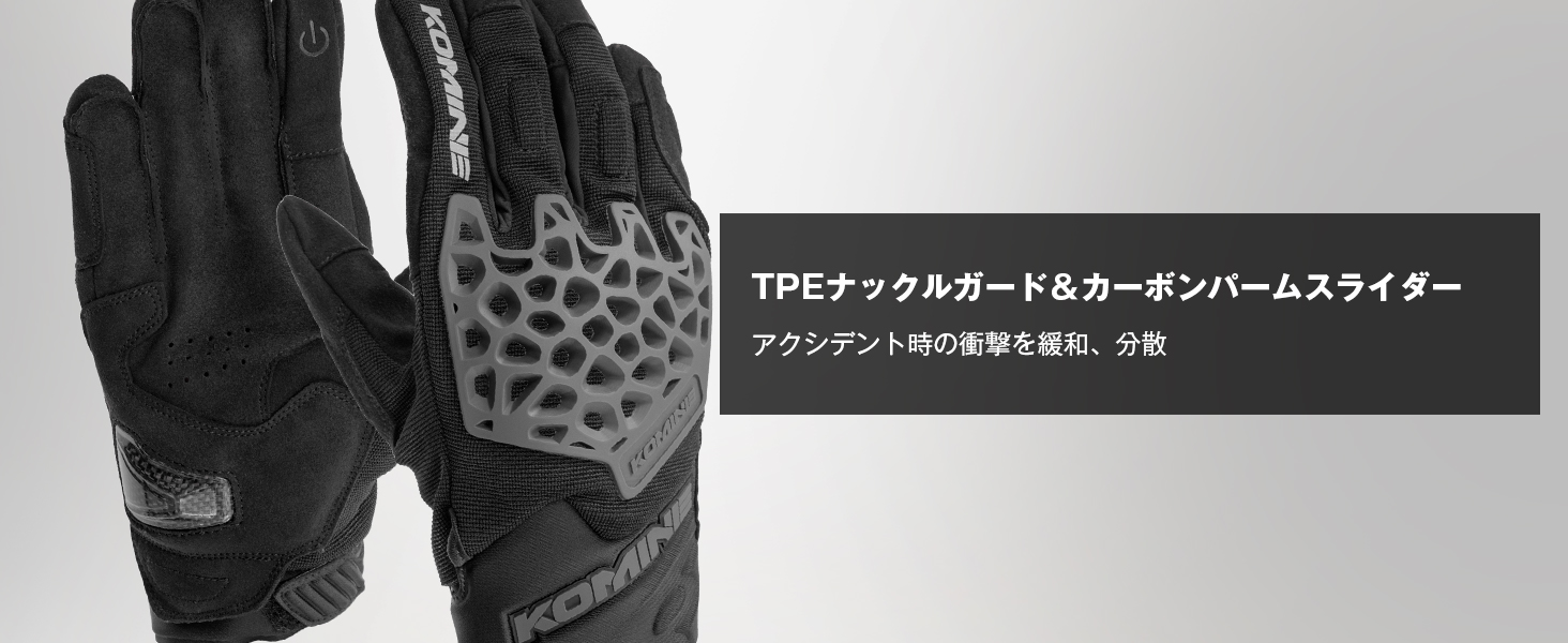コミネ公式】GK-269 アドベンチャーメッシュグローブ | KOMINE