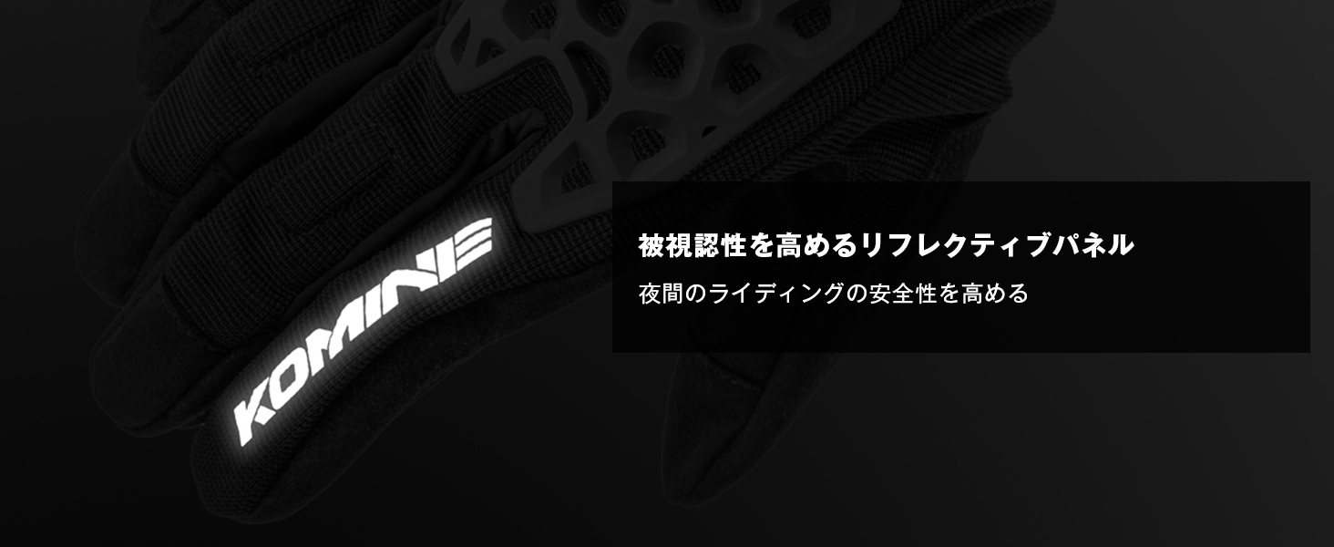 コミネ公式】GK-269 アドベンチャーメッシュグローブ | KOMINE