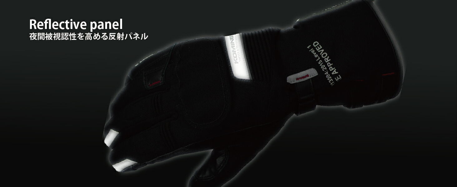 コミネ公式】GK-814 GTX CEツアラーウィンターグローブ-アテルイ