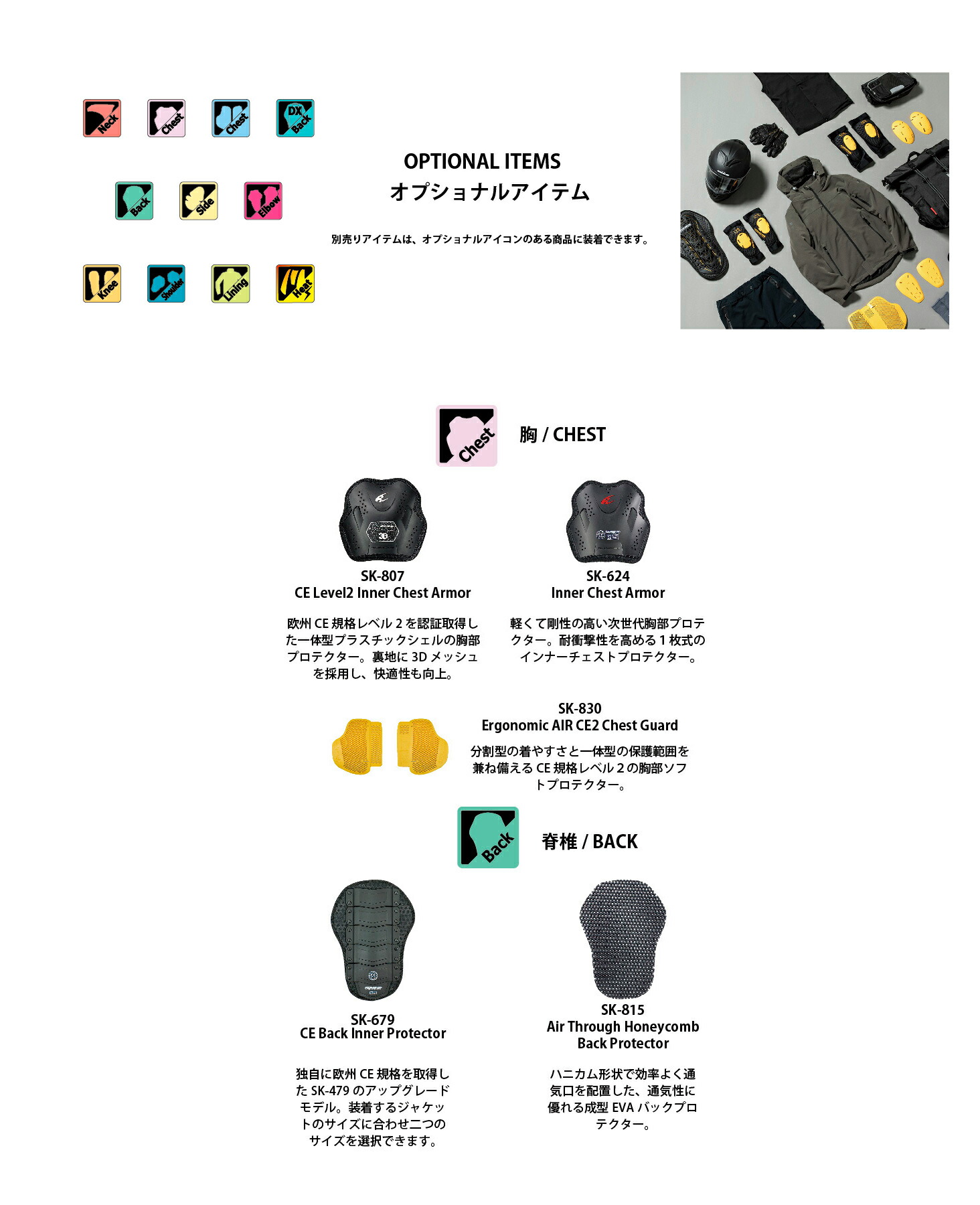 コミネ公式】JK-1272 プロテクトハーフメッシュジャケット | CATEGORY