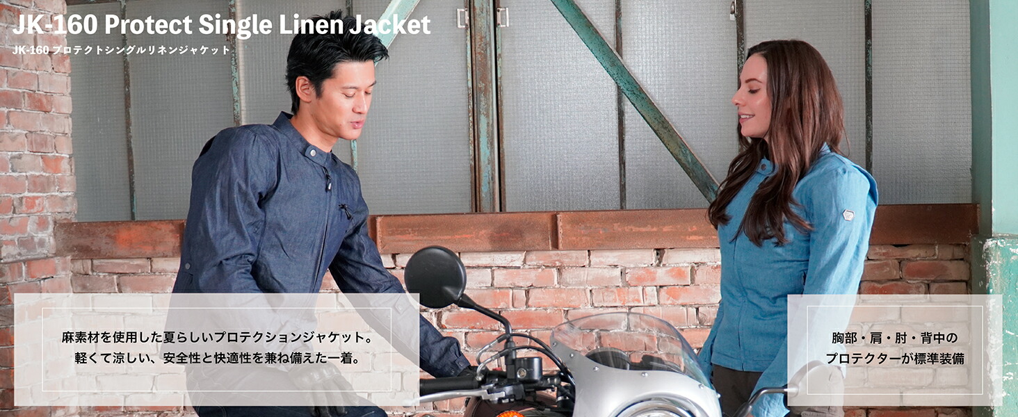 コミネ公式】JK-160 プロテクトシングルリネンジャケット
