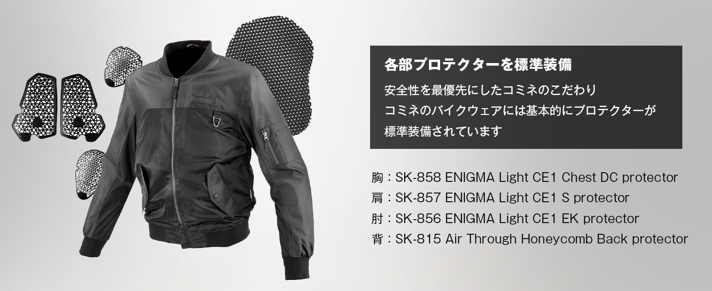 芸能人愛用のおすすめ最新情報 コミネ公式】JK-174 エニグマライト エアフォースメッシュ アクセサリー
