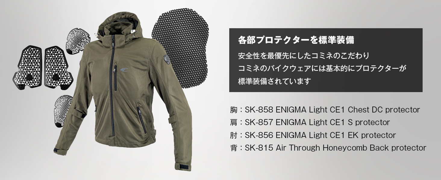 コミネ公式】JK-176 エニグマライト メッシュパーカ | KOMINE