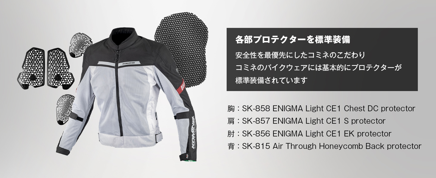 RIZAP 7417さま。専用 コミネ公式】JK-177 エニグマライト ハーフメッシュジャケット