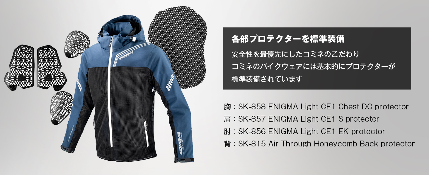 コミネ公式】JK-179 エニグマライト ハーフメッシュパーカ