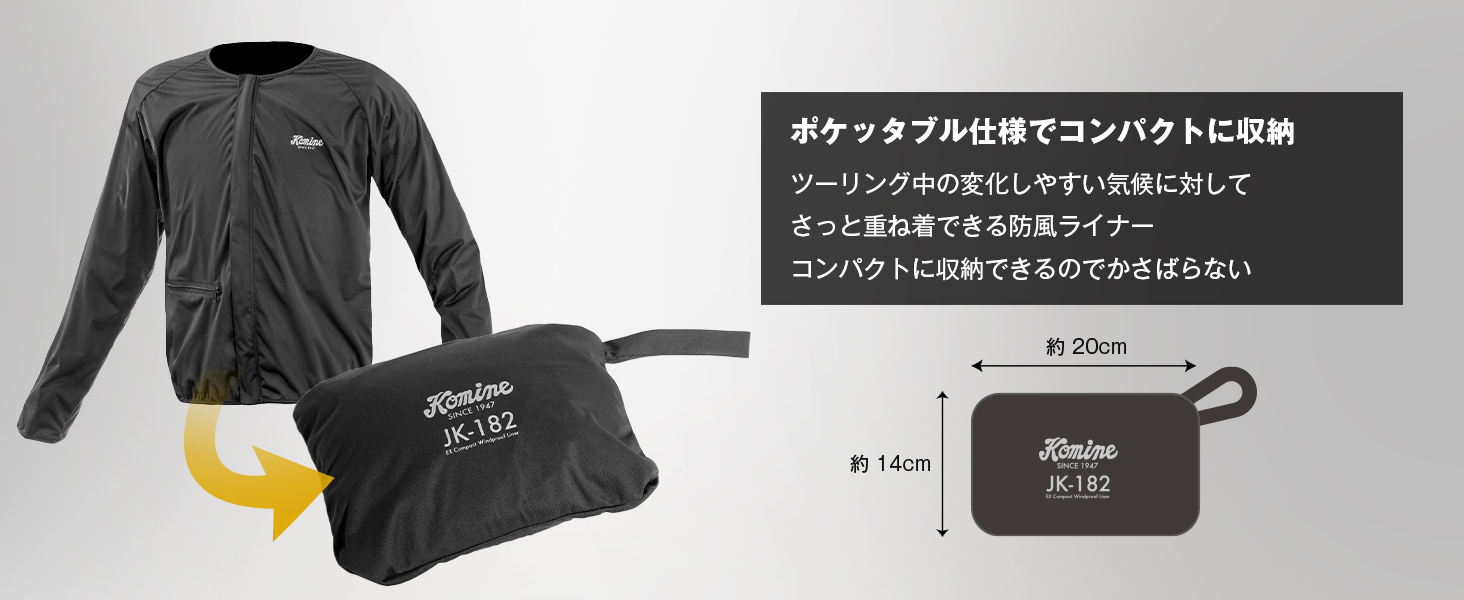 コミネ公式】JK-182 EX コンパクトウィンドプルーフライナー | KOMINE