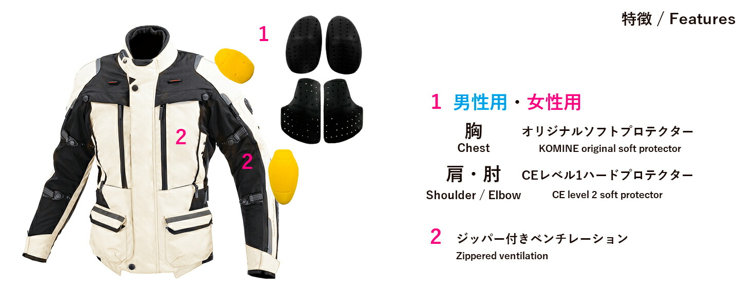 コミネ公式】JK-5744 フルイヤーツーリングジャケット-ラーマⅢ コミネ公式】JK-5744 フルイヤーツーリングジャケット-ラーマⅢ