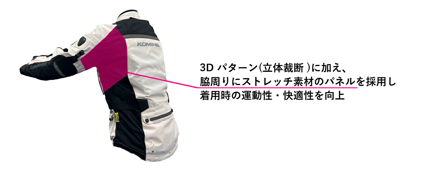 コミネ公式】JK-5744 フルイヤーツーリングジャケット-ラーマⅢ