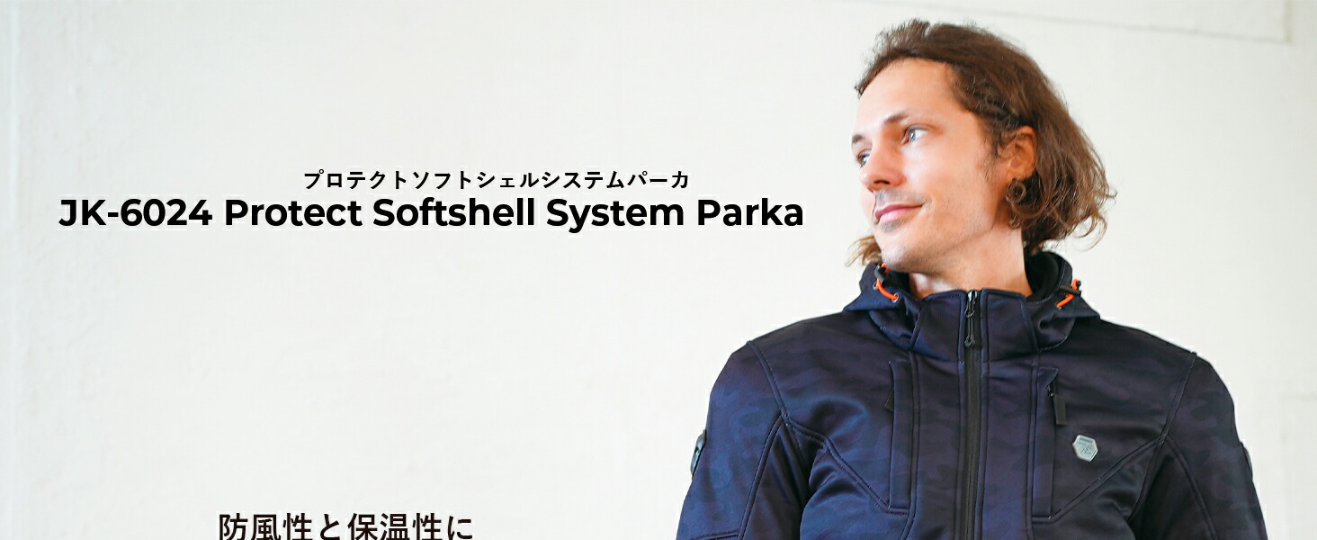 コミネ公式】JK-6024 プロテクトソフトシェルシステムパーカ
