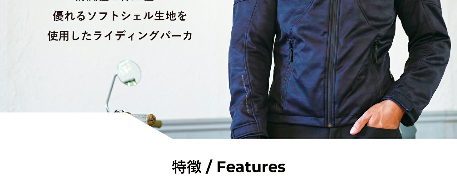 コミネ公式】JK-6024 プロテクトソフトシェルシステムパーカ