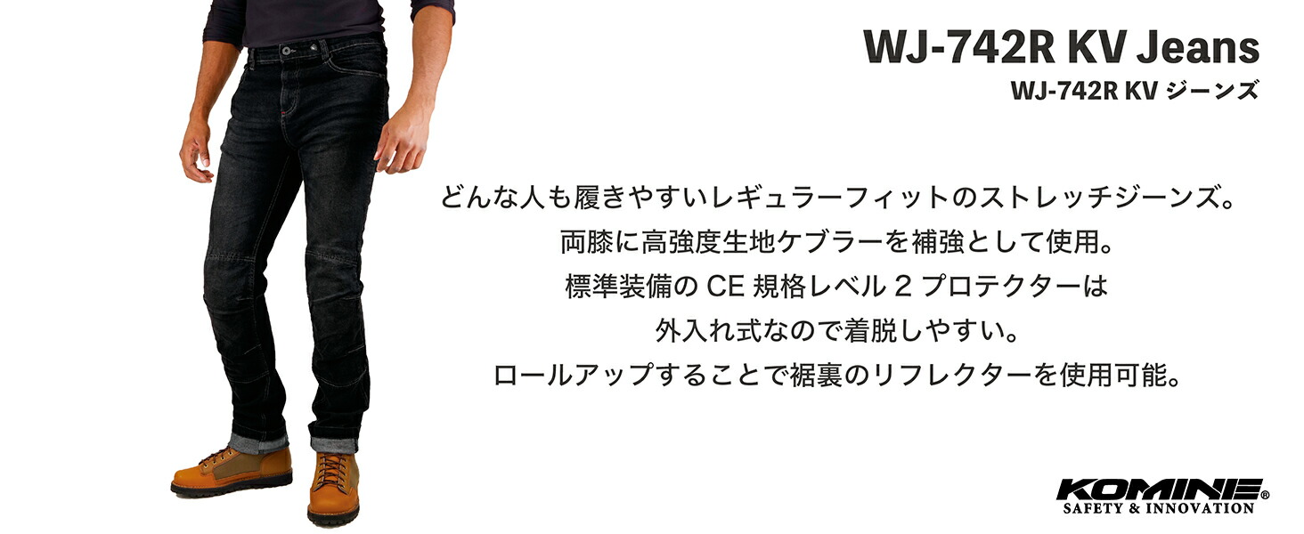 コミネ公式】WJ-742R KV ジーンズ | KOMINE | KOMINE Online Store コミネ公式】WJ-742R KV ジーンズ | KOMINE | KOMINE Online Store