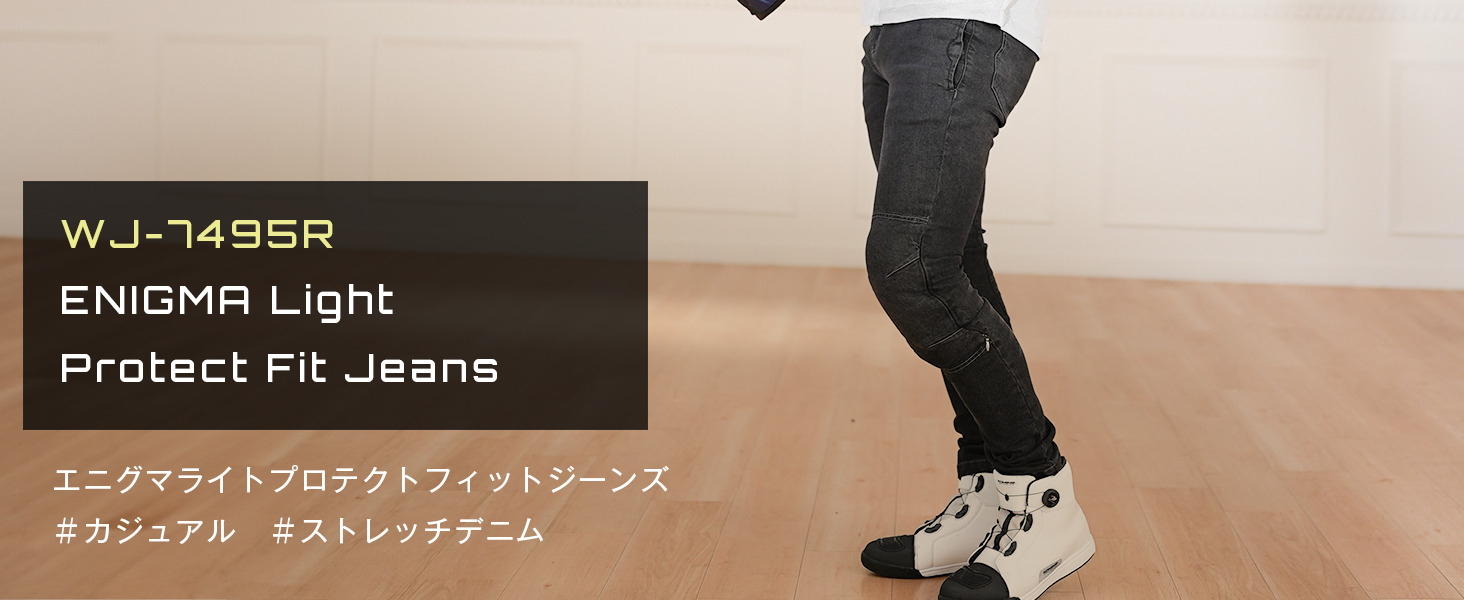 コミネ公式】WJ-7495R エニグマライトプロテクトフィットジーンズ