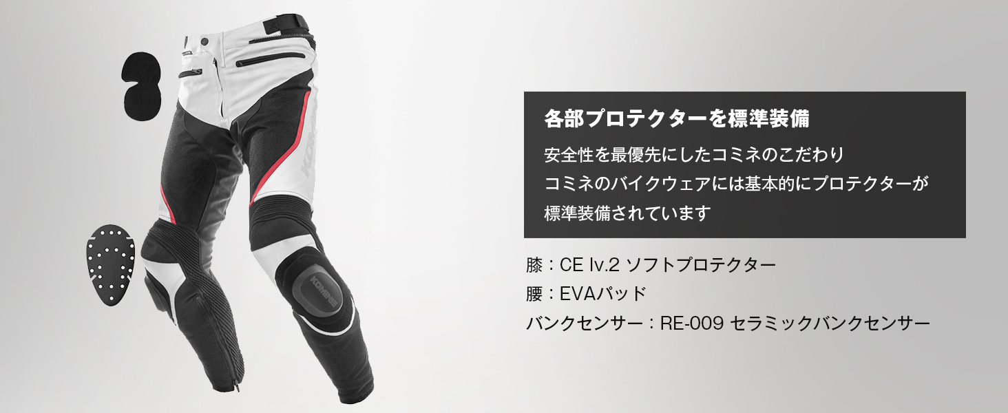 コミネ公式】PK-757 R-SPEC レザーメッシュパンツ | KOMINE
