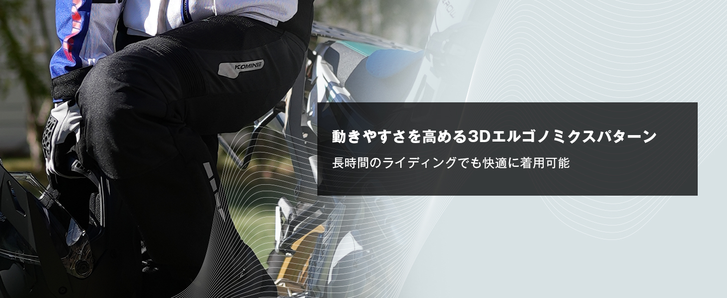 KOMINE メッシュパンツ コミネ公式】PK-761 MOTOプロテクトメッシュパンツ | KOMINE