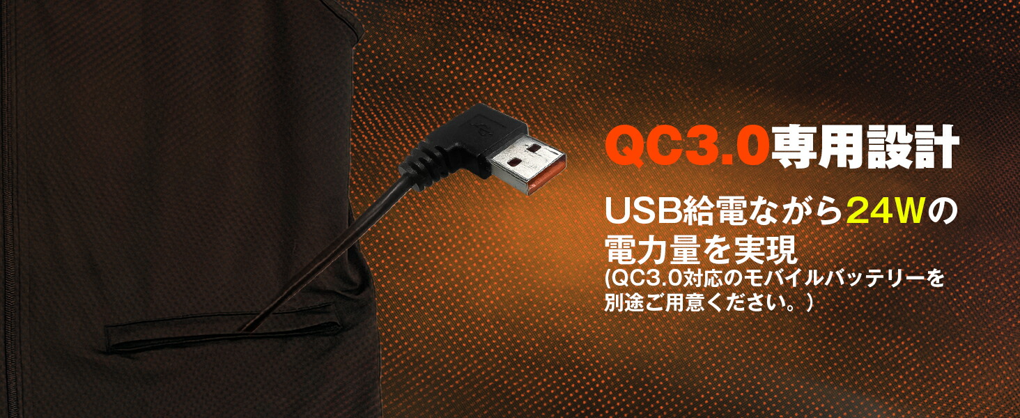 コミネ公式】EK-115 QC3.0 イノベーティブヒーティングベスト