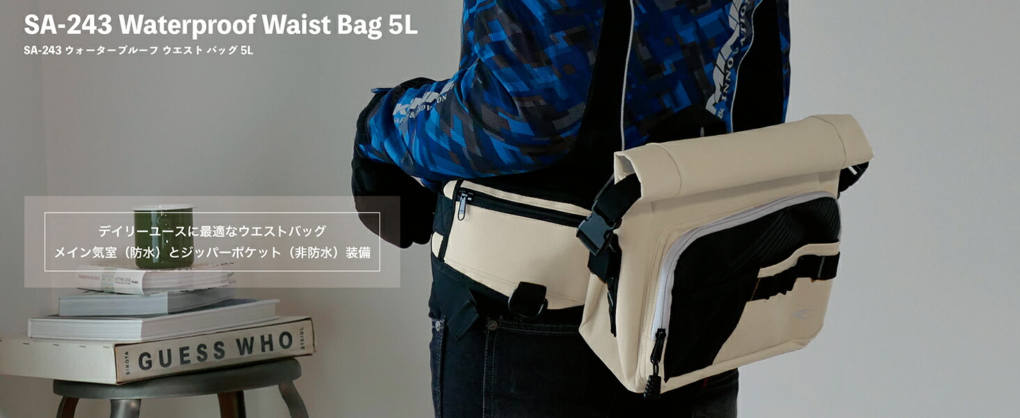 コミネ公式】SA-243 ウォータープルーフウエストバッグ 5L | KOMINE