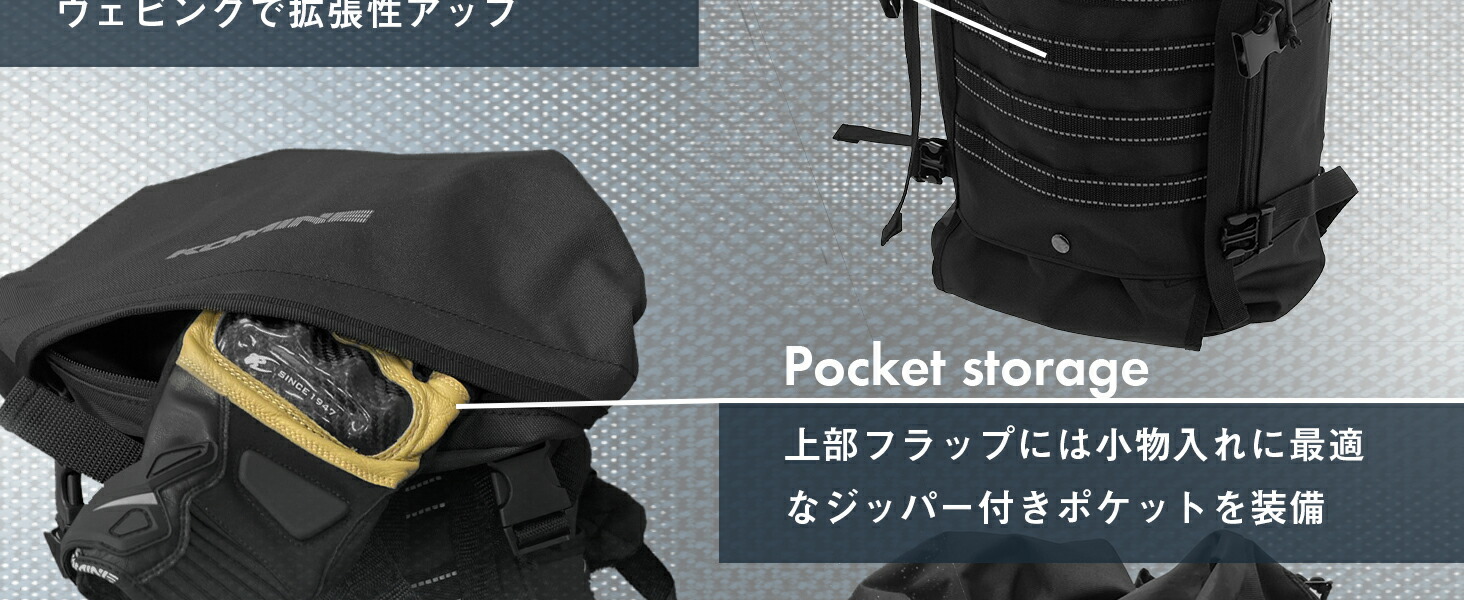 コミネ公式】SA-250 ヘルメットホルダーバックパック 45L | KOMINE 