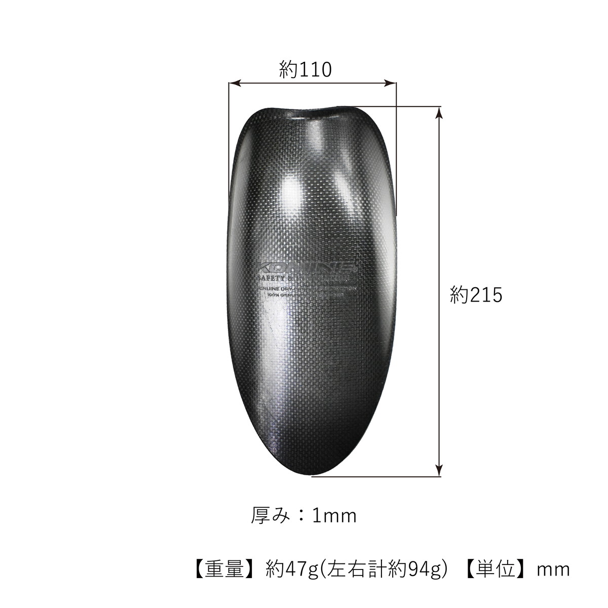 コミネ公式】KK-915 ドライカーボン EK プロテクター | KOMINE