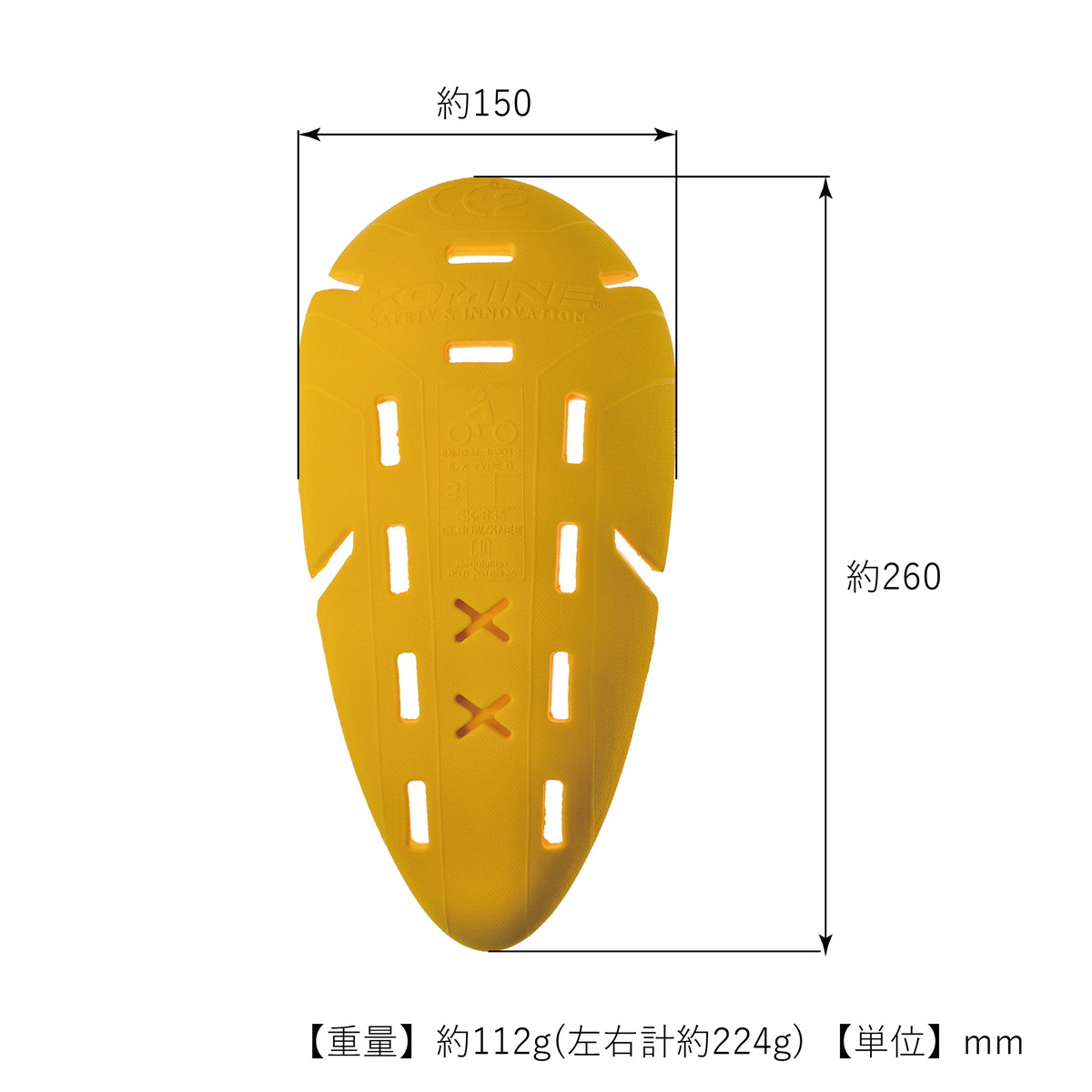 コミネ公式】SK-835 CEレベル2 プロテクターE/Kプラス